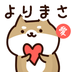 Sticker to send to yorimasa love!
