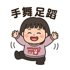 媗媗來了
