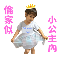 人家是小公主內 2