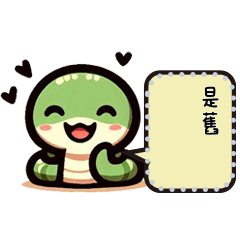 cute little snake