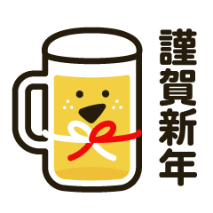 Loose Beer Sticker-New Year-Anime-Modif