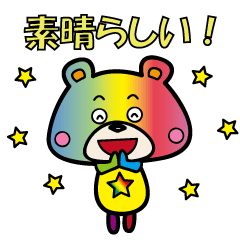 [Rainbow Bear] Kumao Kumanomori