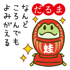 Lucky Charm & Celebration Frog Sticker