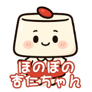 Heartwarming An'nin-chan