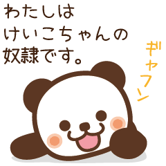 Sticker to give to Keiko