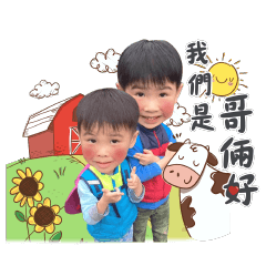 宏宏&展展