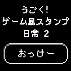 Moving game-style stamps 2
