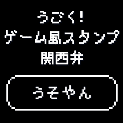 Moving game-style stamps 4