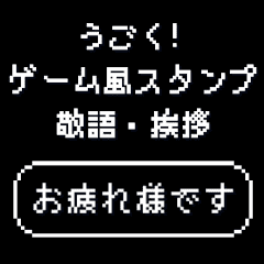 Moving game-style stamps 3