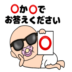 【面白ウザい】おちゃぶりベビー