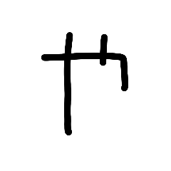 Large blocky letters 2 (Japanese)