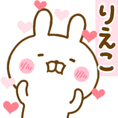 Rabbit Usahina love rieko 2