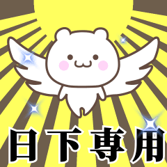 Name Animation Sticker [Kusaka]