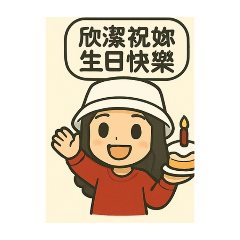 美好的一天好日子