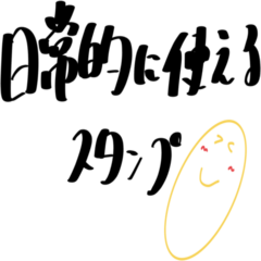 Nitizyoutekinitukaeruautanpu