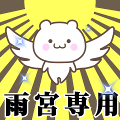 Name Animation Sticker [Amamiya]