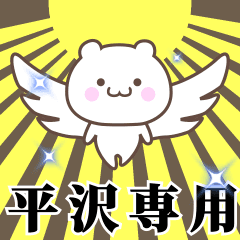 Name Animation Sticker [Hirasawa]