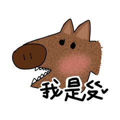 高興期汪美一天