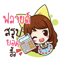 FLY2 Online Seller_N