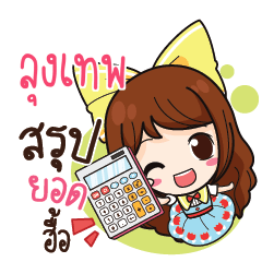 LUNGTHEP Online Seller_N