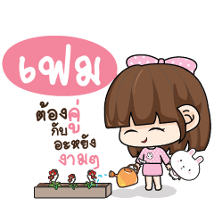 FAME Tamome Pinky Girl_N