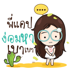 PIKAB Nadd Jung I am single_N