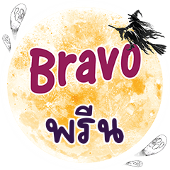 PRIN4 Bravo One word