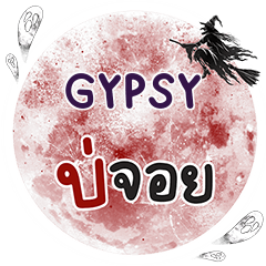 GYPSY Bo Choi One word e