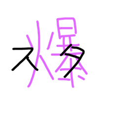 mjisuta