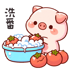 (˶´⚇`˵) 小粉豬好洗番