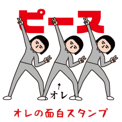 Ore's funny sticker