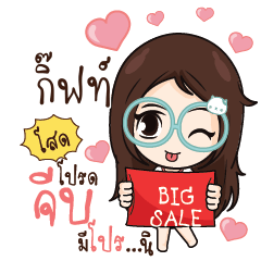GIFT3 Nadd Jung I am single_S