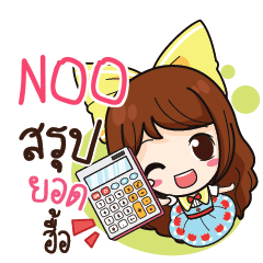 NOO Online Seller_N e