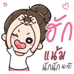 NAM3 Love U my boy_N