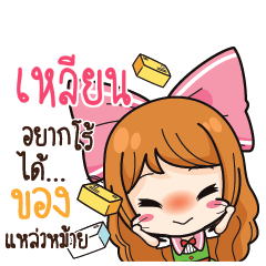LIEN4 Online Seller_S