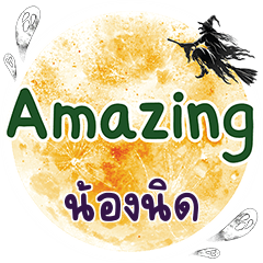 NONGNID Amazing One word