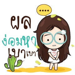 POL3 Nadd Jung I am single_N