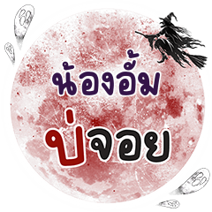 NONGUM Bo Choi One word