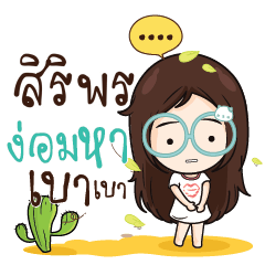 SIRIPORO Nadd Jung I am single_N