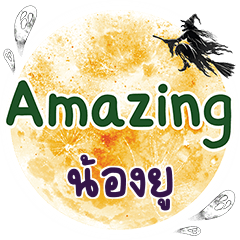 NONGU Amazing One word