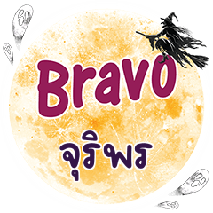 JURIPORN Bravo One word