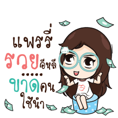 PARRY Nadd Jung I am single_E