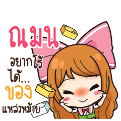 NAMON Online Seller_S