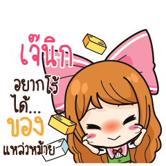 JANIK Online Seller_S