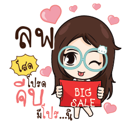 LOP Nadd Jung I am single_S