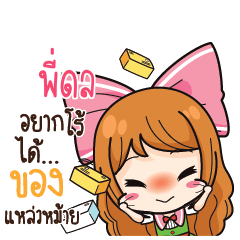 PIDOL Online Seller_S