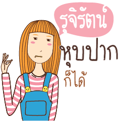 RIJIRAT anything