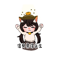 貝果夢男