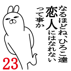 Fun Sticker gift to hiroko Funnyrabbit23