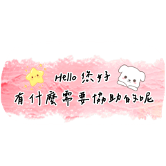日常客服回覆2